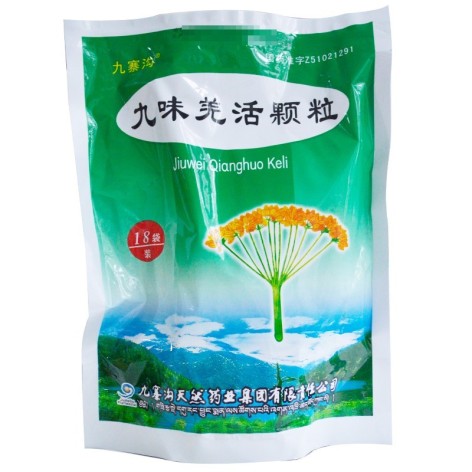 九味羌活颗粒(九寨沟)包装侧面图2 九味羌活颗粒(九寨沟)包装侧面图2