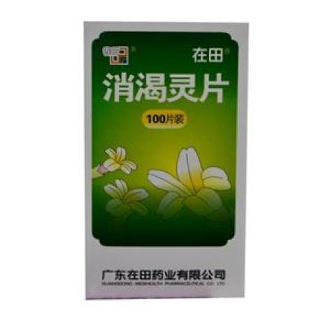 消渴灵片(在田)包装主图 消渴灵片(在田)包装主图