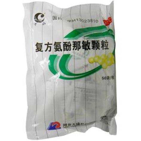 复方氨酚那敏颗粒(天鹏)包装主图 复方氨酚那敏颗粒(天鹏)包装主图