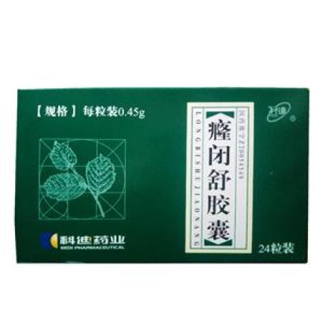 癃闭舒胶囊(科迪)包装主图