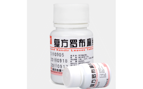 复方罗布麻片Ⅰ(云鹏)主图