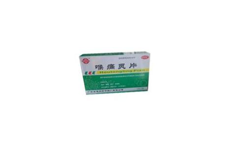 喉痛灵片(鹅城)主图 喉痛灵片(鹅城)主图