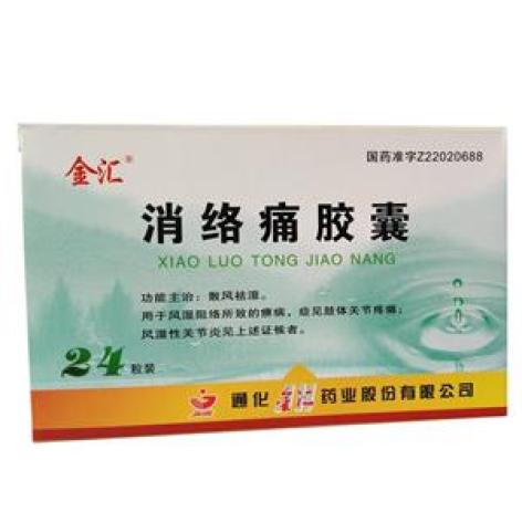 消络痛胶囊(金汇)包装主图 消络痛胶囊(金汇)包装主图