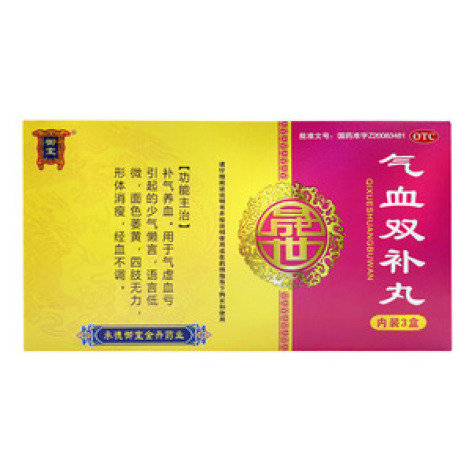 气血双补丸()包装主图