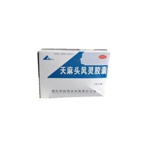 天麻头风灵胶囊(利民)包装主图 天麻头风灵胶囊(利民)包装主图