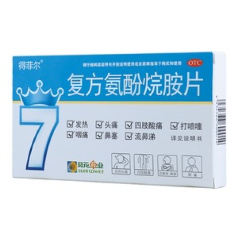 复方氨酚烷胺片(得菲尔)包装主图 复方氨酚烷胺片(得菲尔)包装主图