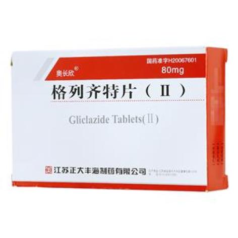 格列齐特片(Ⅱ)(奥长欣)包装主图 格列齐特片(Ⅱ)(奥长欣)包装主图