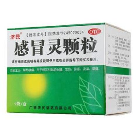 感冒灵颗粒(济民)包装主图