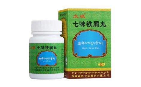 七味铁屑丸(太极)主图 七味铁屑丸(太极)主图