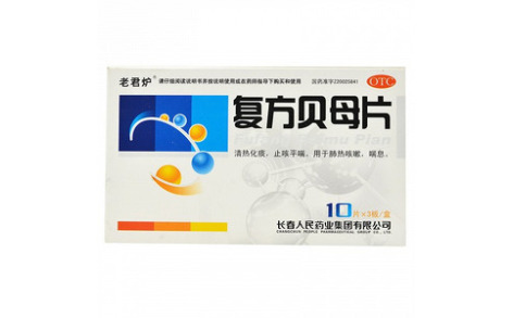 复方贝母片(老君炉)主图