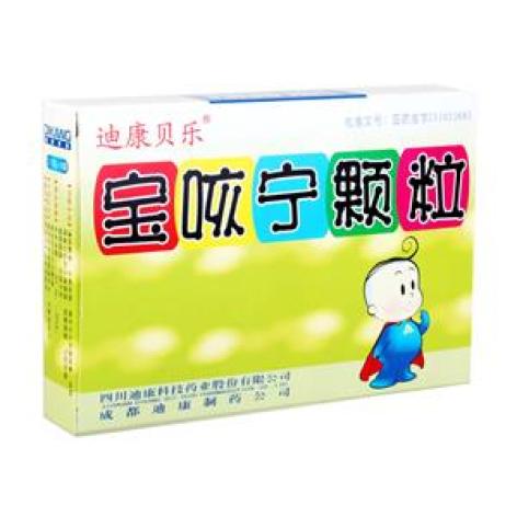 宝咳宁颗粒(迪康贝乐)包装主图 宝咳宁颗粒(迪康贝乐)包装主图
