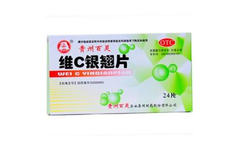 维C银翘片(贵州百灵)主图 维C银翘片(贵州百灵)主图