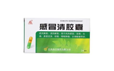 感冒清胶囊(南昌)主图 感冒清胶囊(南昌)主图