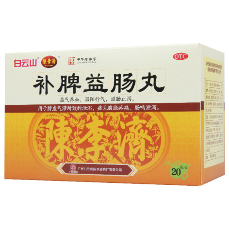 补脾益肠丸(陈李济)包装侧面图2 补脾益肠丸(陈李济)包装侧面图2
