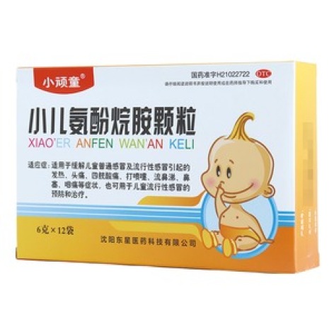 小儿氨酚烷胺颗粒(小顽童)包装主图 小儿氨酚烷胺颗粒(小顽童)包装主图