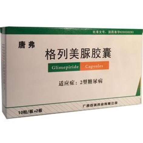 格列美脲胶囊(唐弗)包装主图 格列美脲胶囊(唐弗)包装主图
