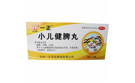 小儿健脾丸(一正)主图