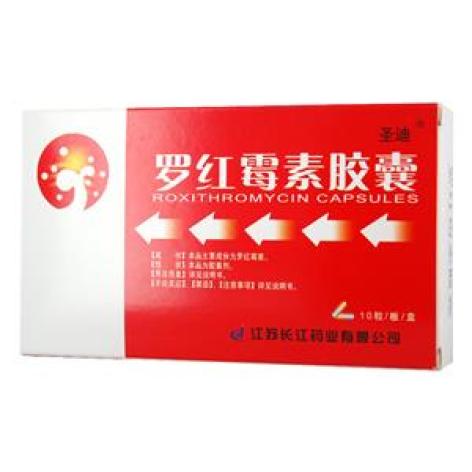 罗红霉素胶囊(圣迪)包装主图 罗红霉素胶囊(圣迪)包装主图