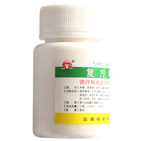 复方黄连素片(明镜)包装侧面图2 复方黄连素片(明镜)包装侧面图2