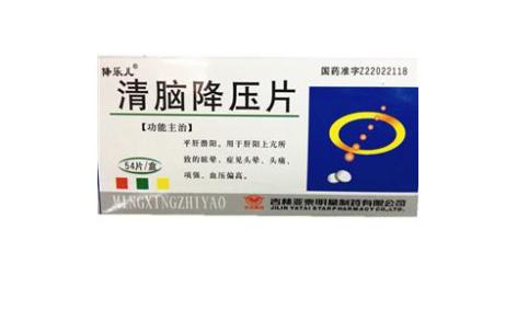 清脑降压片(降乐儿)主图 清脑降压片(降乐儿)主图