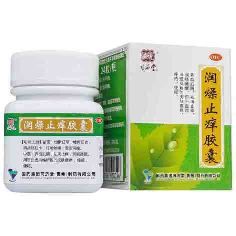 润燥止痒胶囊(同济堂)包装侧面图3