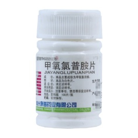 甲氧氯普胺片(康普)包装主图 甲氧氯普胺片(康普)包装主图
