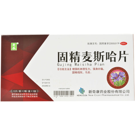 固精麦斯哈片(奇康)包装主图 固精麦斯哈片(奇康)包装主图