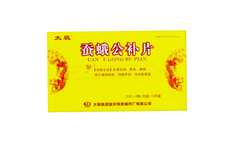 蚕蛾公补片(太极)主图 蚕蛾公补片(太极)主图