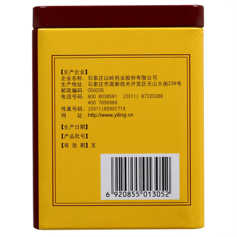 八子补肾胶囊(以岭)包装侧面图3 八子补肾胶囊(以岭)包装侧面图3