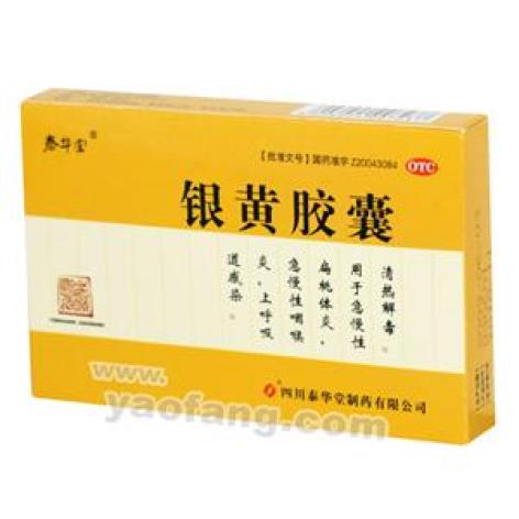 银黄胶囊(泰华堂)包装主图 银黄胶囊(泰华堂)包装主图
