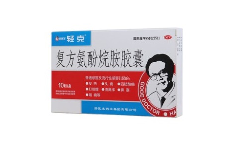 复方氨酚烷胺胶囊(轻克)主图 复方氨酚烷胺胶囊(轻克)主图