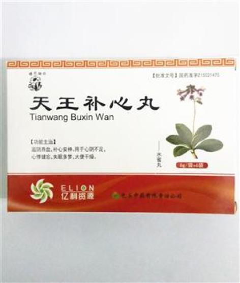 天王补心丸(中药)包装主图