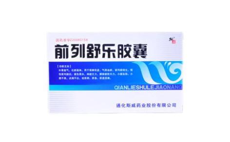 前列舒乐胶囊(恒帝)主图 前列舒乐胶囊(恒帝)主图