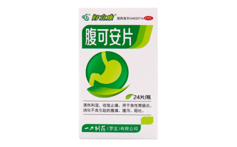 腹可安片(好立康)主图