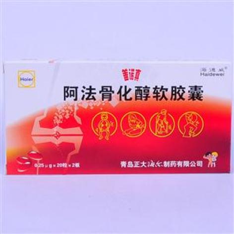 阿法骨化醇软胶囊(盖诺真)包装主图 阿法骨化醇软胶囊(盖诺真)包装主图