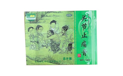 关节止痛膏(巴斯特)主图