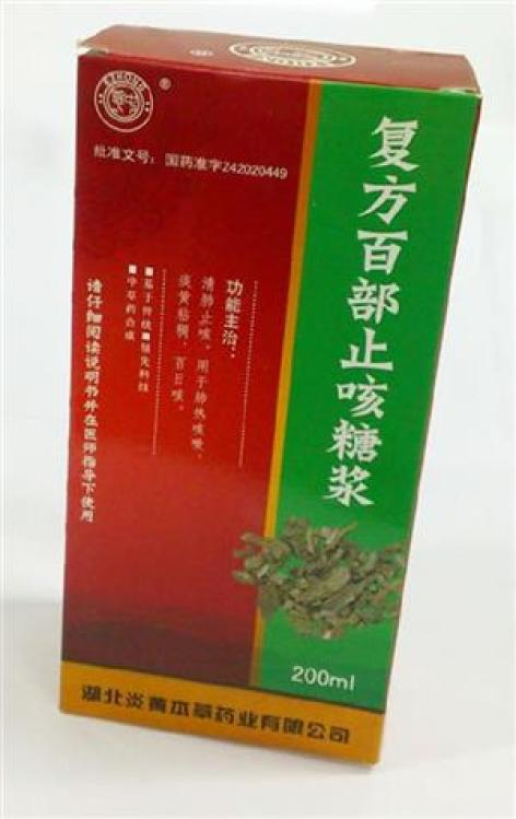 复方百部止咳糖浆(鄂中)包装主图