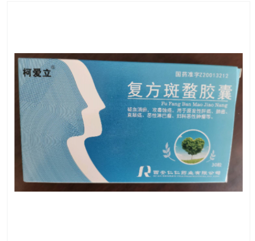 复方斑蝥胶囊(柯爱立)包装侧面图2 复方斑蝥胶囊(柯爱立)包装侧面图2