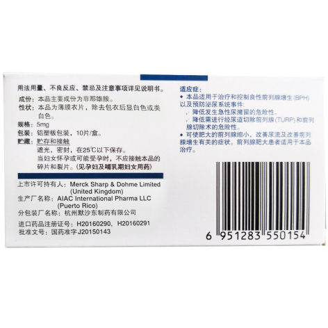 非那雄胺片(保列治)包装侧面图5 非那雄胺片(保列治)包装侧面图5