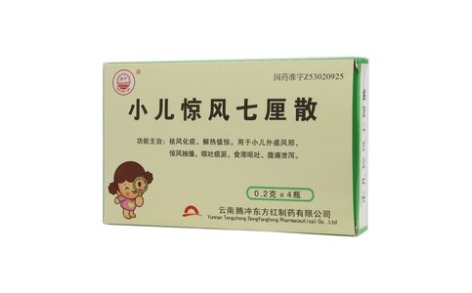 小儿惊风七厘散(东方)主图 小儿惊风七厘散(东方)主图
