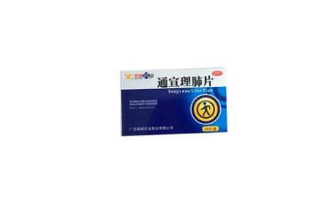 通宣理肺片(新峰)主图