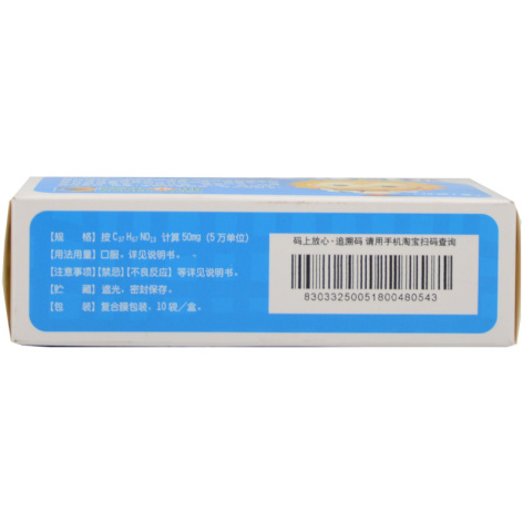 依托红霉素颗粒(葵花牌)包装侧面图3 依托红霉素颗粒(葵花牌)包装侧面图3