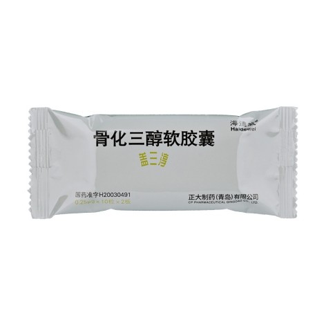 骨化三醇软胶囊(盖三淳)包装侧面图3 骨化三醇软胶囊(盖三淳)包装侧面图3