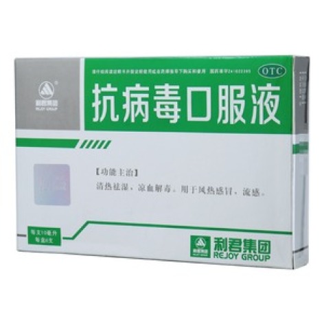 抗病毒口服液(利君集团)包装主图 抗病毒口服液(利君集团)包装主图