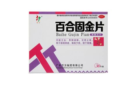 百合固金片(旺方)主图 百合固金片(旺方)主图