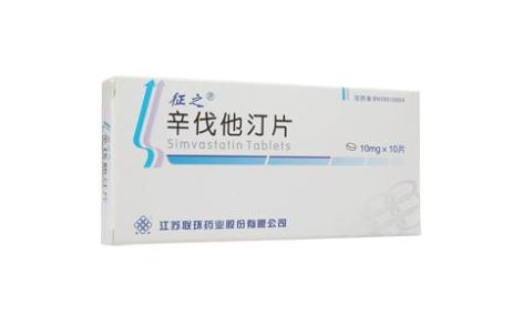 辛伐他汀片(征之)主图 辛伐他汀片(征之)主图