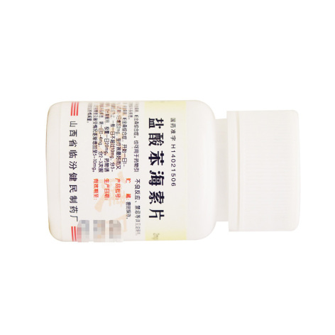 盐酸苯海索片(临汾)包装侧面图4