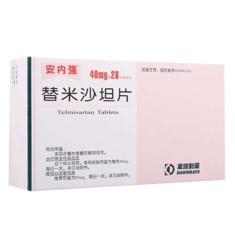 替米沙坦片(安内强)包装侧面图2