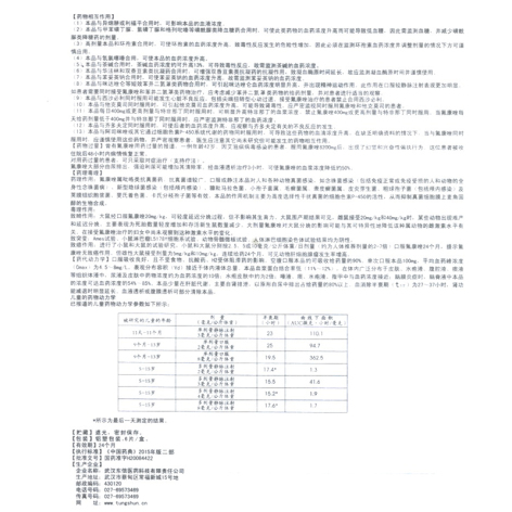 氟康唑片(东信)包装侧面图5 氟康唑片(东信)包装侧面图5