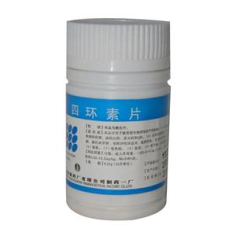 四环素片(南岛)包装主图 四环素片(南岛)包装主图